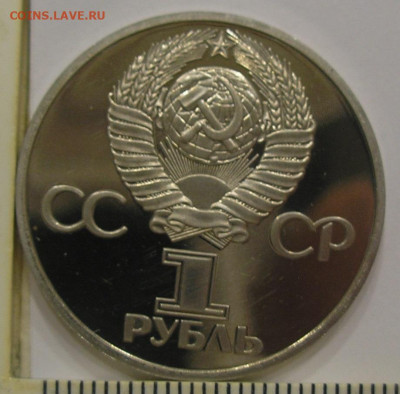 1 руб Набор новоделов СССР Пруф 9шт до 19.04.21 г. 22.00 - 2.JPG