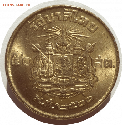 50 сатангов 1957 г. ТАИЛАНД до 14.04.21 в 22:00 МСК - Rounded_20210413_082353