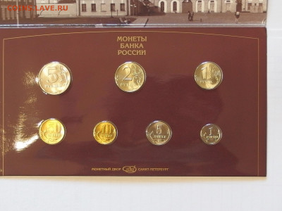 Оф. набор монет 1997 г. СП до 18.04.21 до 22.00 по Мскв. - P4130133.JPG