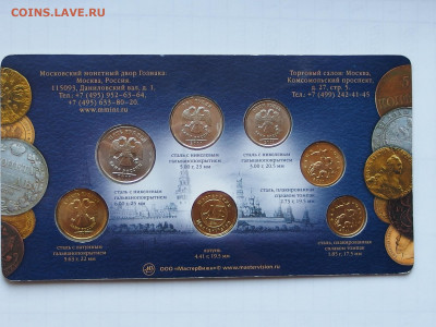 Набор монет 2011 г. М до 18.04.21 г. в 22-00 по Мскв. - P4130137.JPG