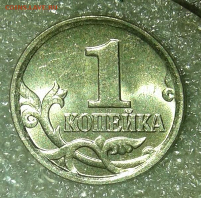 1 коп 2005 м  все разновиды (6шт)  до 14.04.21 - 20210413_011220-1