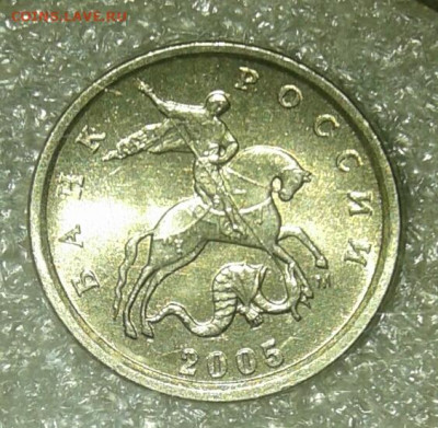 1 коп 2005 м  все разновиды (6шт)  до 14.04.21 - 20210413_011144-1