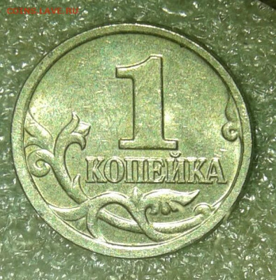 1 коп 2005 м  все разновиды (6шт)  до 14.04.21 - 20210413_010546-1
