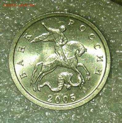 1 коп 2005 м  все разновиды (6шт)  до 14.04.21 - 20210413_010422-1