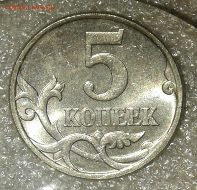 Очень редкая 5 коп 2007 м шт.5.11В  2 шт с бонусами до 14.04 - 20210413_010103-1