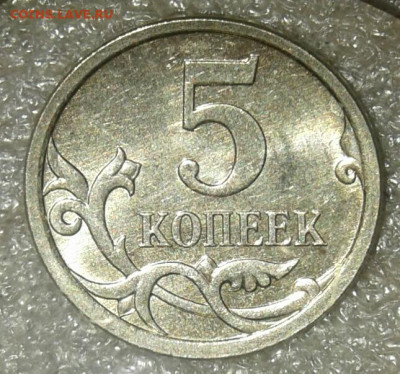 Очень редкая 5 коп 2007 м шт.5.11В  2 шт с бонусами до 14.04 - 20210413_010025-1