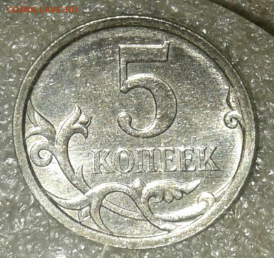 Очень редкая 5 коп 2007 м шт.5.11В  2 шт с бонусами до 14.04 - 20210413_005940-1