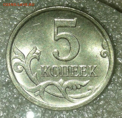 Очень редкая 5 коп 2007 м шт.5.11В  2 шт с бонусами до 14.04 - 20210413_005806-1