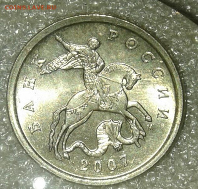 Очень редкая 5 коп 2007 м шт.5.11В  2 шт с бонусами до 14.04 - 20210413_005736-1