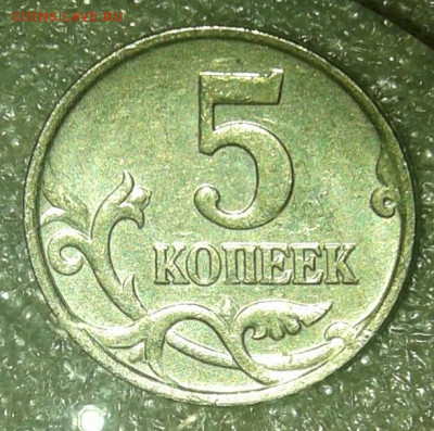 Очень редкая 5 коп 2007 м шт.5.11В  2 шт с бонусами до 14.04 - 20210413_005637-1