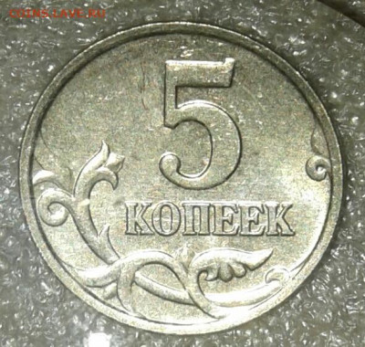 Очень редкая 5 коп 2007 м шт.5.11В  2 шт с бонусами до 14.04 - 20210413_005522-1