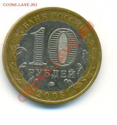 Юбилейные десятки-14 шт.-2001-2009 гг. 19.10.11 в 23:30мск - КБР (реверс)