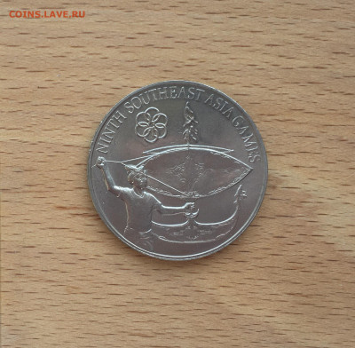 Малайзия 1 ринггит 1977 IX Игры Юго-Восточной Азии спорт - IMG_4022.JPG