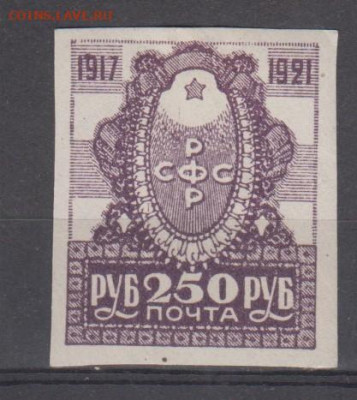 РСФСР 1921 4-я годовщина Революции 1м* 250р до19 04 - 6
