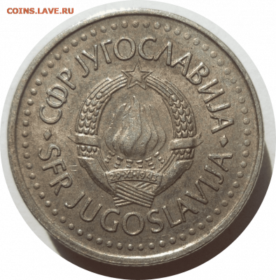 10 динаров 1983 г. ЮГОСЛАВИЯ до 14.04.21 в 22:00 МСК - Rounded_20210413_101957