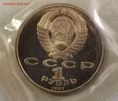 1р 1987г 70лет ВОСР пруф запайка, до 18.04 - С 70лет 1р-2