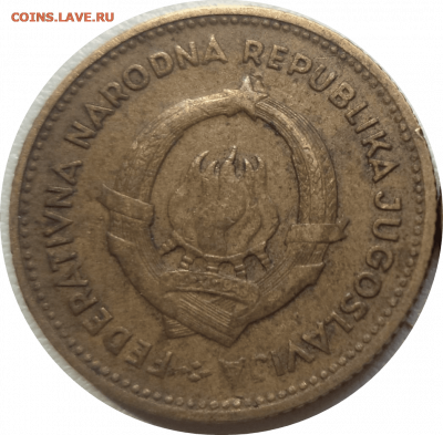 10 динаров 1955 г. ЮГОСЛАВИЯ до 14.04.21 в 22:00 МСК - Rounded_20210413_102447