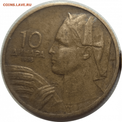 10 динаров 1955 г. ЮГОСЛАВИЯ до 14.04.21 в 22:00 МСК - Rounded_20210413_102438