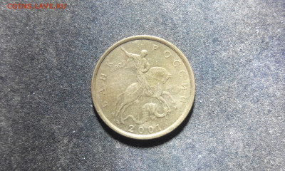 10 копеек 2001 м, шт.1.2 сп? - IMG_20210408_184237