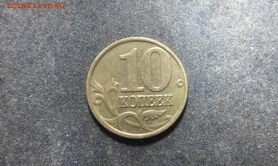 10 копеек 2001 м, шт.1.2 сп? - IMG_20210408_184146
