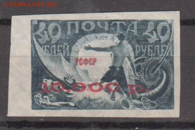 РСФСР 1922 1м * надпечатка  красная  10000р до 19 04 - 9