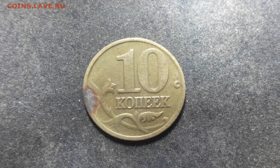 10 копеек 2001 м, шт.1.2 сп? - IMG_20210408_184015
