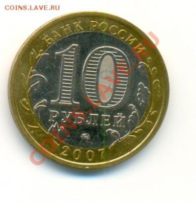 Юбилейные десятки-14 шт.-2001-2009 гг. 19.10.11 в 23:30мск - Башкортостан (реверс)