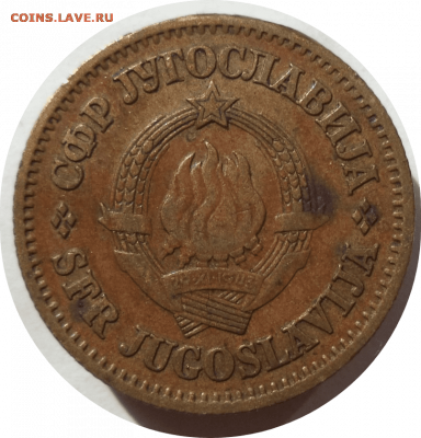 20 пара 1965 г. ЮГОСЛАВИЯ до 14.04.21 в 22:00 МСК - Rounded_20210413_104335