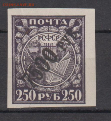 РСФСР 1922 1м * надпечатка 7500р простая бумага до 19 04 - 10в