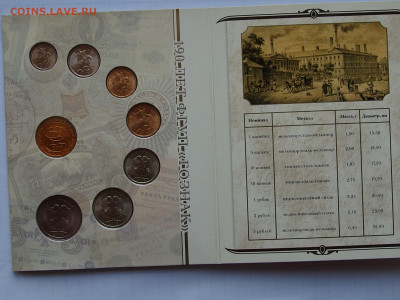 Набор монет 2008 г. СП до 18.04.21 в 22-00 по Мскв. - P4130147.JPG