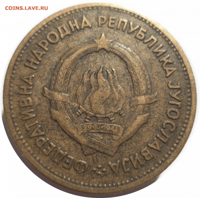 20 динаров 1955 Г. ЮГОСЛАВИЯ до 14.04.21 в 22:00 МСК - Rounded_20210413_104851 (1)