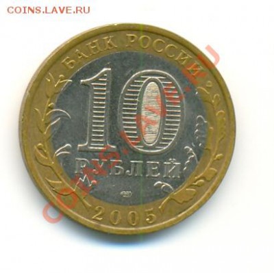 Юбилейные десятки-14 шт.-2001-2009 гг. 19.10.11 в 23:30мск - Казань (реверс)