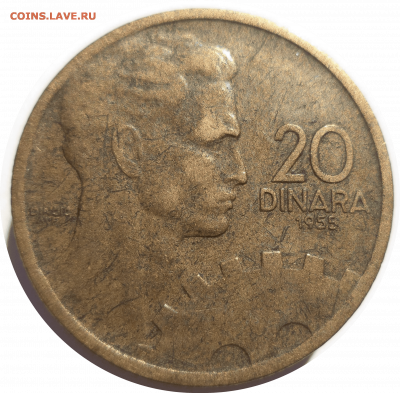 20 динаров 1955 Г. ЮГОСЛАВИЯ до 14.04.21 в 22:00 МСК - Rounded_20210413_104834 (1)