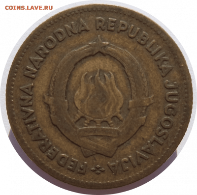 50 динаров 1955 г. ЮГОСЛАВИЯ до 14.04.21 в 22:00 МСК - Rounded_20210413_105454