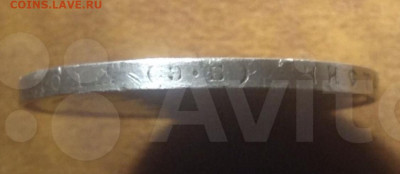 1 рубль 1911 г. Подлинный? - D02A40EF-D771-49B1-A806-8934383495A2