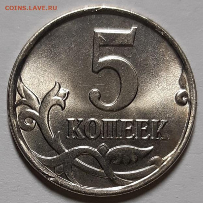 1 и 5 копеек 2017 г. До 15.04.21 г в 22.00 - 20210402_002017
