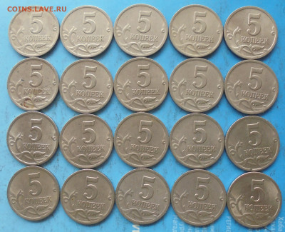 5 копеек 2000 сп, 20 шт., до 18.04.2021(22:00мск) - DSC00832.JPG