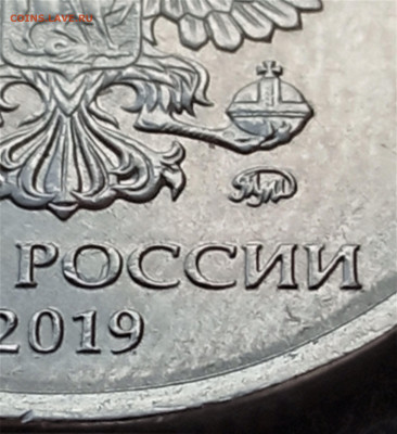 5 рублей 2019 г. ММД Опознание, оценка. - IMG_20210413_153221