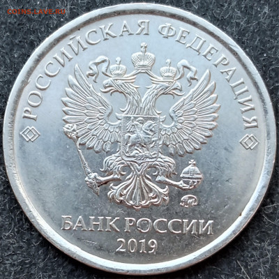 5 рублей 2019 г. ММД Опознание, оценка. - IMG_20210413_152928