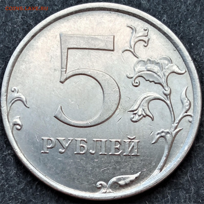 5 рублей 2019 г. ММД Опознание, оценка. - IMG_20210413_152804