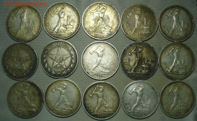 15 полтинников 1922-1926 годов До 15.04.21 в 22.00 МСК - P1590769.JPG
