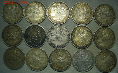 15 полтинников 1922-1926 годов До 15.04.21 в 22.00 МСК - P1590772.JPG