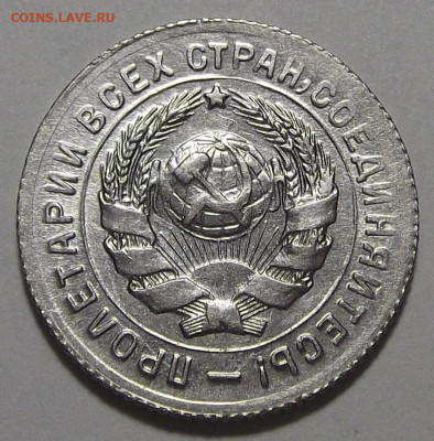 10 копеек 1931 (без обращения) - red3255471.JPG