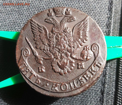 5 копеек 1781 ЕМ оценка - 06