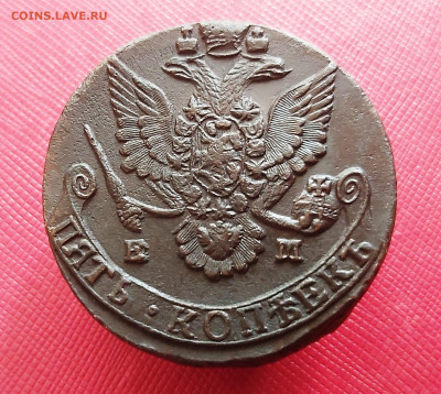 5 копеек 1781 ЕМ оценка - 02