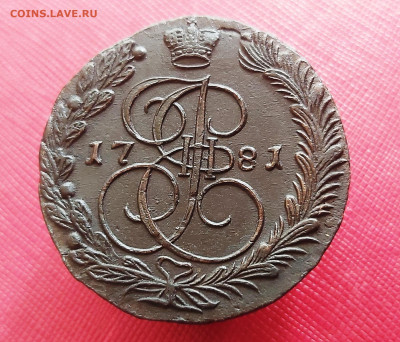 5 копеек 1781 ЕМ оценка - 01