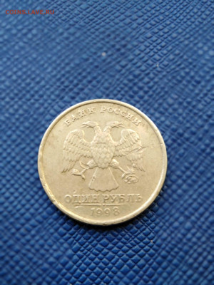 1 рубль 1998 г. ММД - широкий кант (бюджетный) до 18.04.2021 - IMG_202104091_103252
