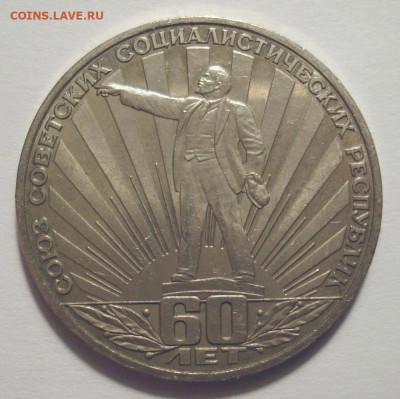 1 рубль 1982 "60-летие СССР", шт. 1.3 В, до 15.04.21 в 22.00 - 1-82 60-ти летие СССР, шт. 1.3 В (1).JPG