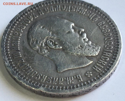50 копеек 1894 г. до 16,04,21 в 22,00 мск - 2021-04-13 12.57.57.JPG
