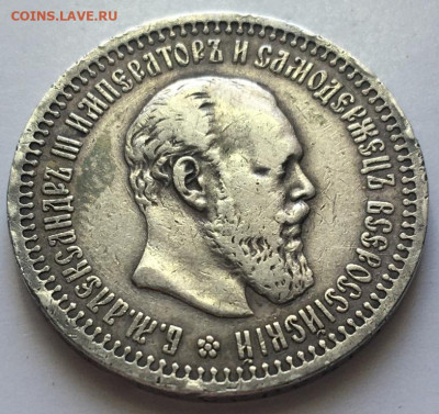 50 копеек 1894 г. до 16,04,21 в 22,00 мск - 2021-04-13 12.57.12.JPG
